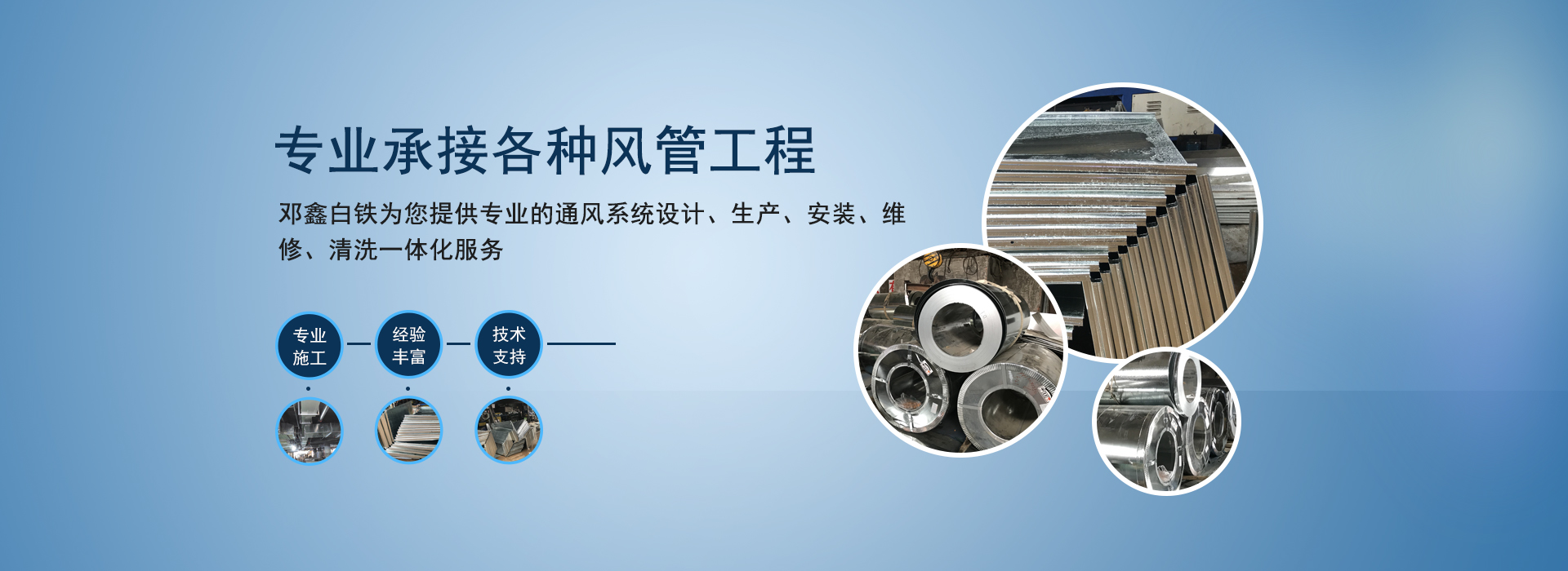 承接蜜桃视频在线播放、成人精品水蜜桃、廚房排油煙管道等通風管道工程